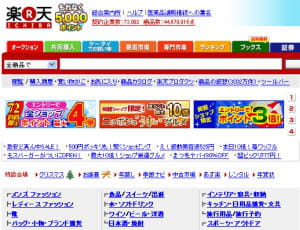 rakuten.co.jp