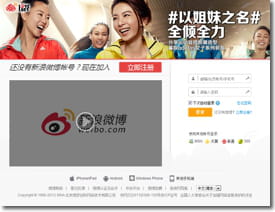 le site weibo, un 'me too' de twitter.