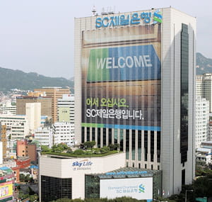 le siège de standard chartered en corée.