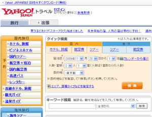 travel.yahoo.co.jp