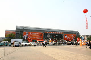 entrée d'un congrès alibaba
