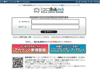 niconico dôga, le youtube japonais