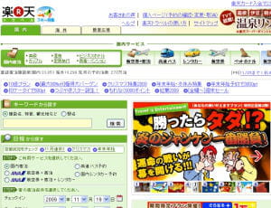 travel.rakuten.co.jp