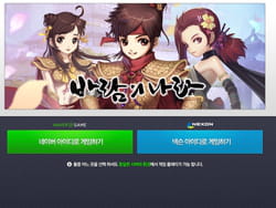 site du jeu the kingdom of the winds.