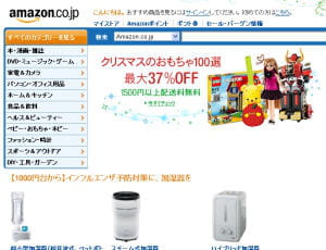 amazon.co.jp