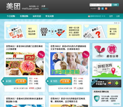 meituan, la copie