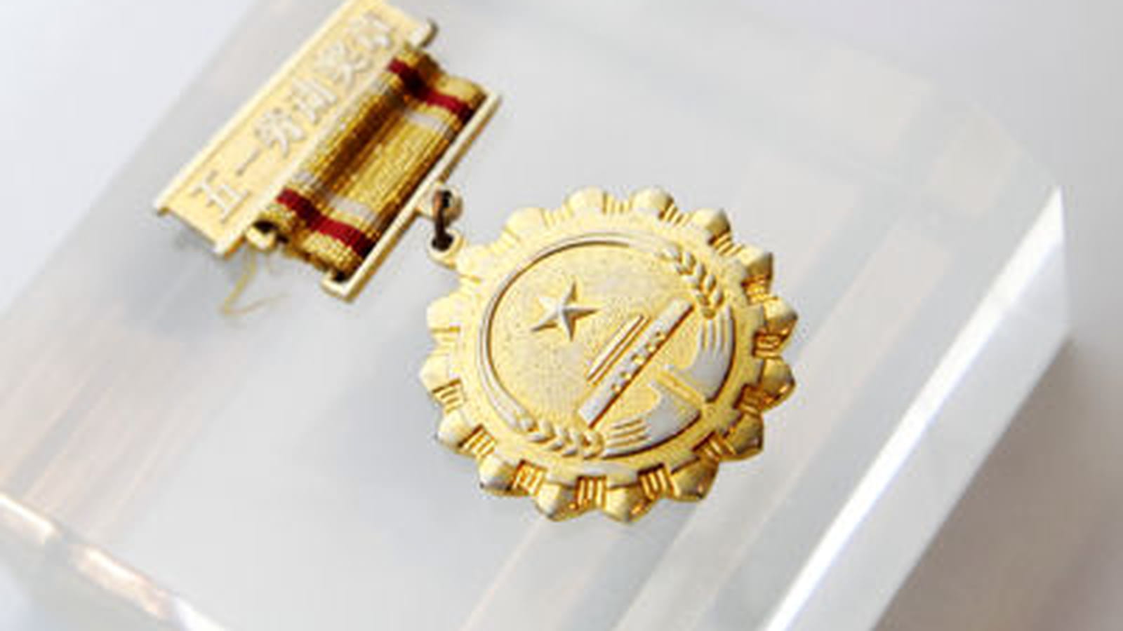 Médaille du travail