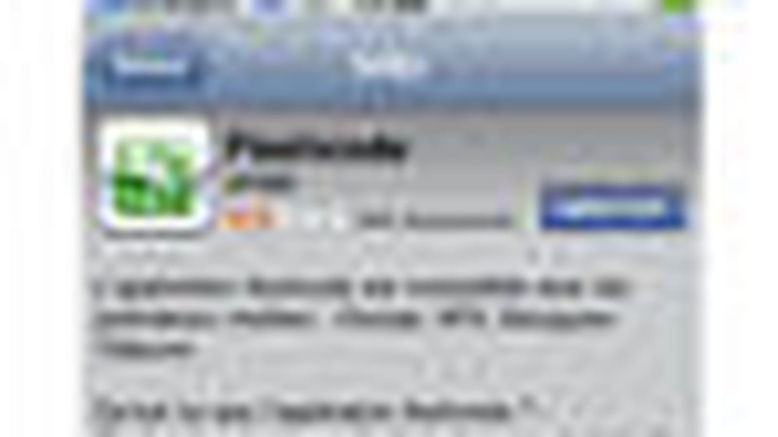 L'application