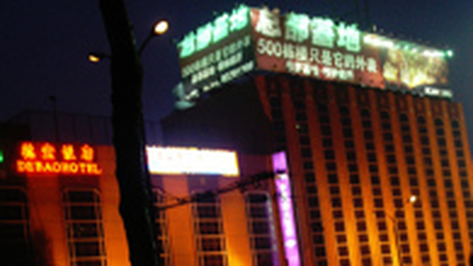 Chine