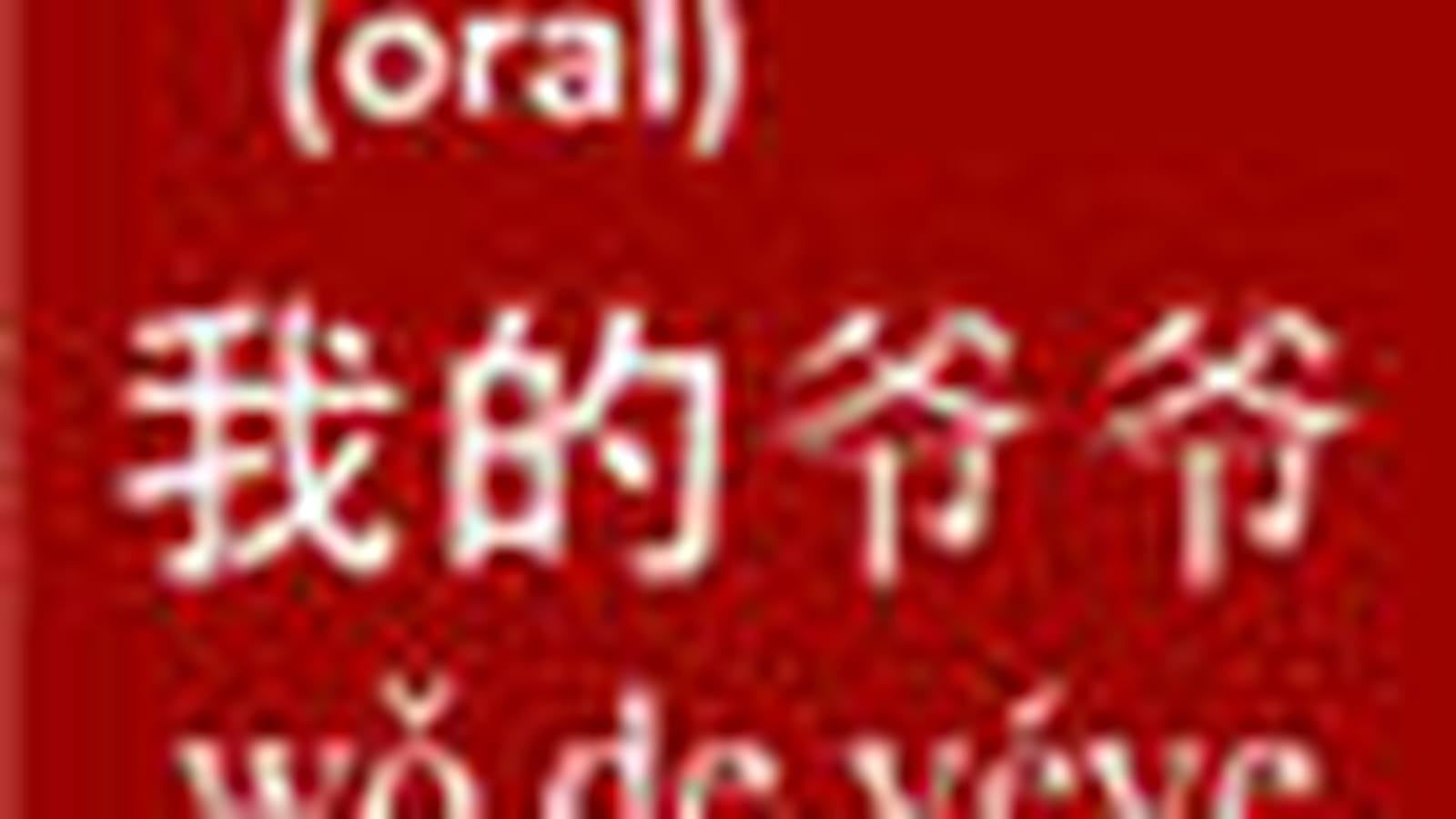 Chinois mandarin