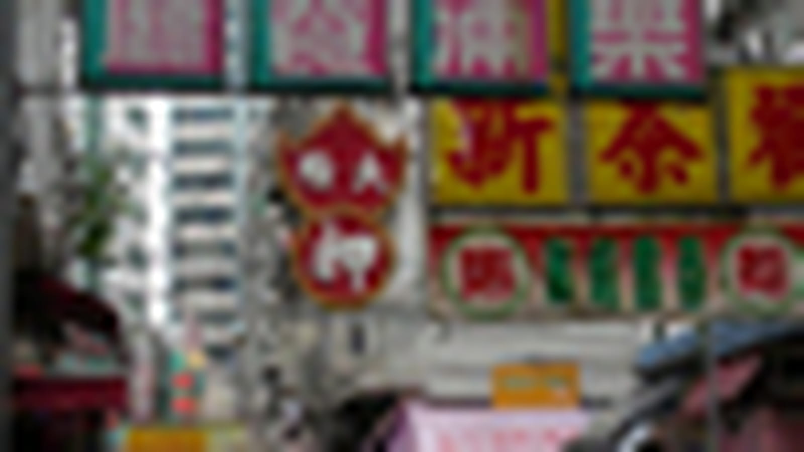 Hong-Kong