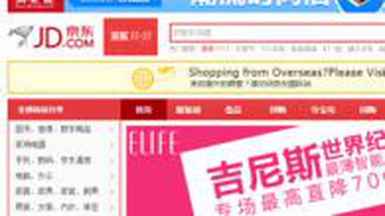 Jingdong